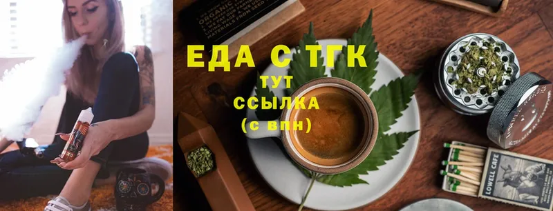 Cannafood конопля  Белоозёрский 