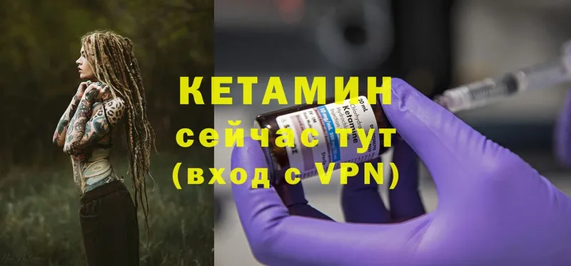 КЕТАМИН VHQ  цена наркотик  Белоозёрский 