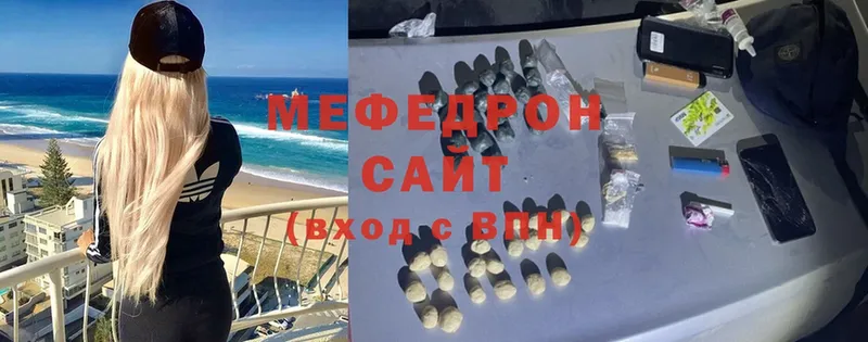 МЕФ mephedrone  как найти наркотики  Белоозёрский 